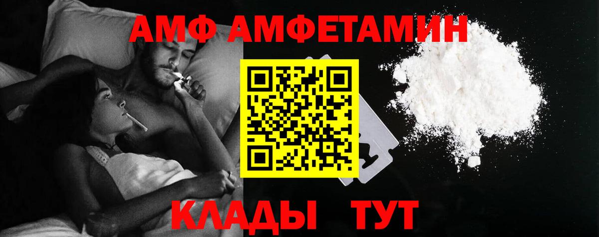 АМФ  Вход с VPN  Магнитогорск  АМФЕТАМИН Розовый 