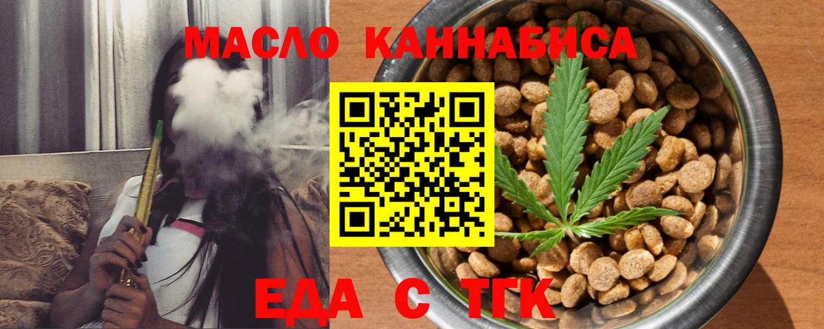 Cannafood конопля Магнитогорск