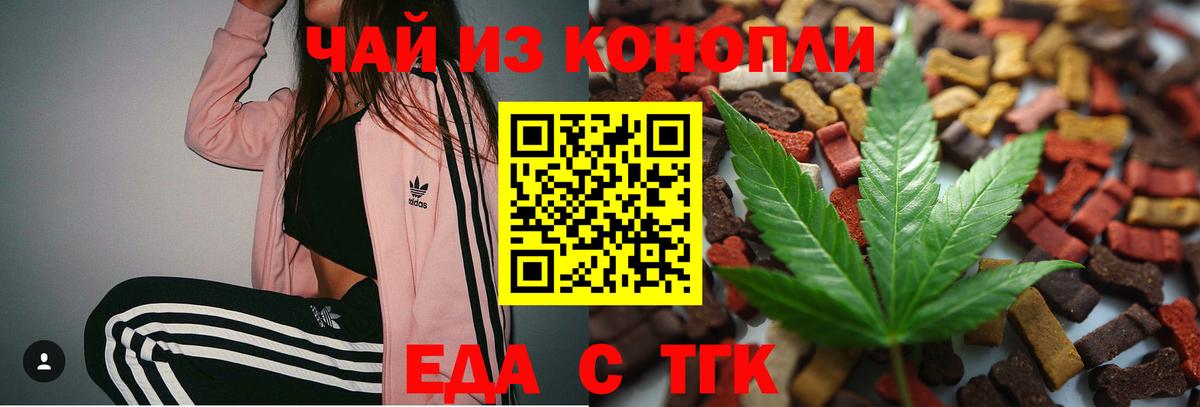 Магнитогорск  Canna-Cookies конопля  Вход с VPN 