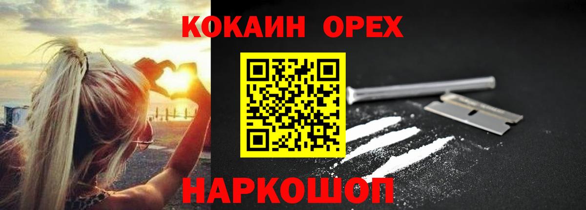 Магнитогорск  КОКАИН 98%  Вход с VPN  КОКАИН  COCAIN Эквадор 
