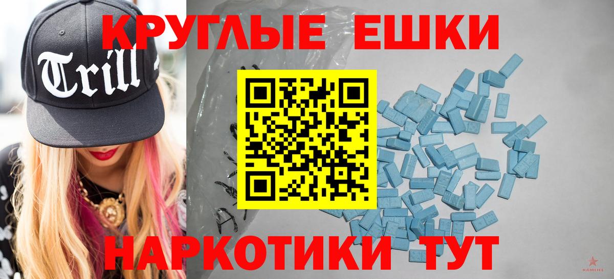 ЭКСТАЗИ 280мг Магнитогорск
