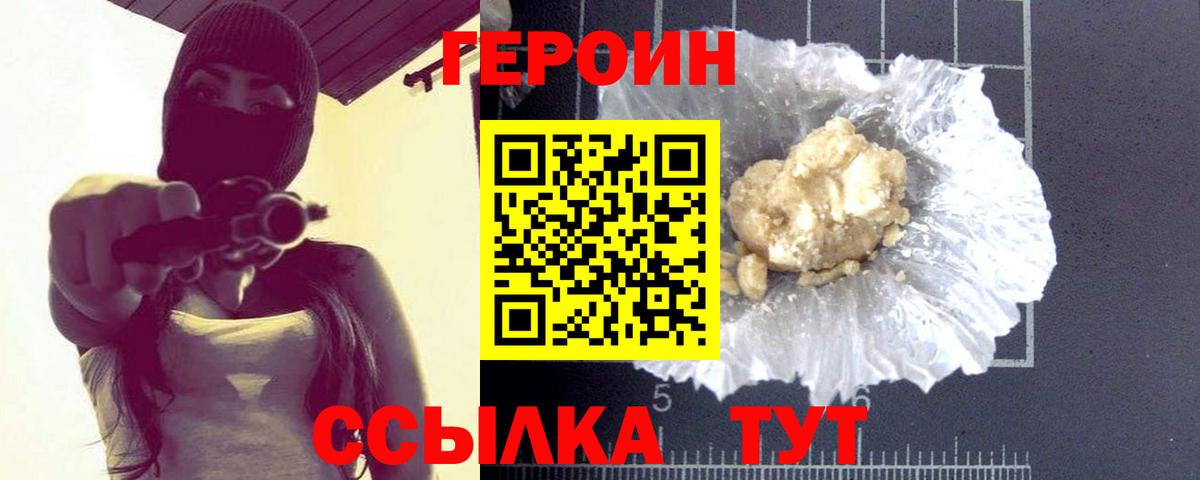 ГЕРОИН гречка Магнитогорск