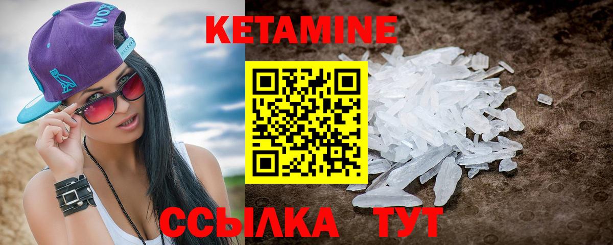 Магнитогорск  Кетамин ketamine  Вход с VPN  Кетамин VHQ 