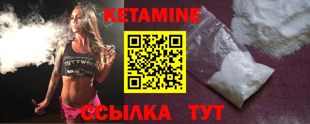 КЕТАМИН ketamine Магнитогорск