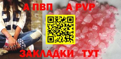 ALPHA PVP Ипатово
