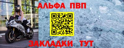 ALPHA PVP Ипатово