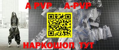ALPHA PVP Ипатово