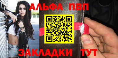 ALPHA PVP Ипатово