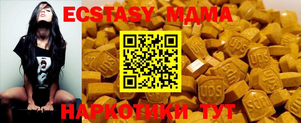 Магнитогорск  МДМА VHQ  МДМА crystal  Вход с VPN 