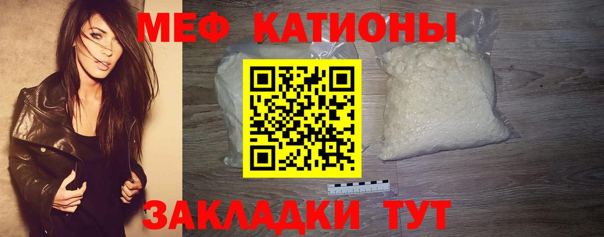 Меф кристаллы  МЕФ  Вход с VPN  Магнитогорск  Меф 4 MMC 