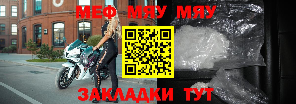 МЕФ мука Магнитогорск