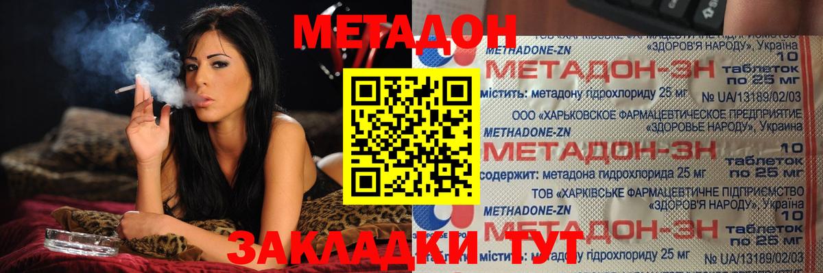 МЕТАДОН VHQ  Вход с VPN  МЕТАДОН белоснежный  Магнитогорск 