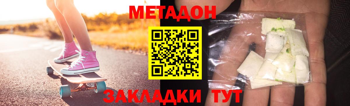 МЕТАДОН белоснежный Магнитогорск