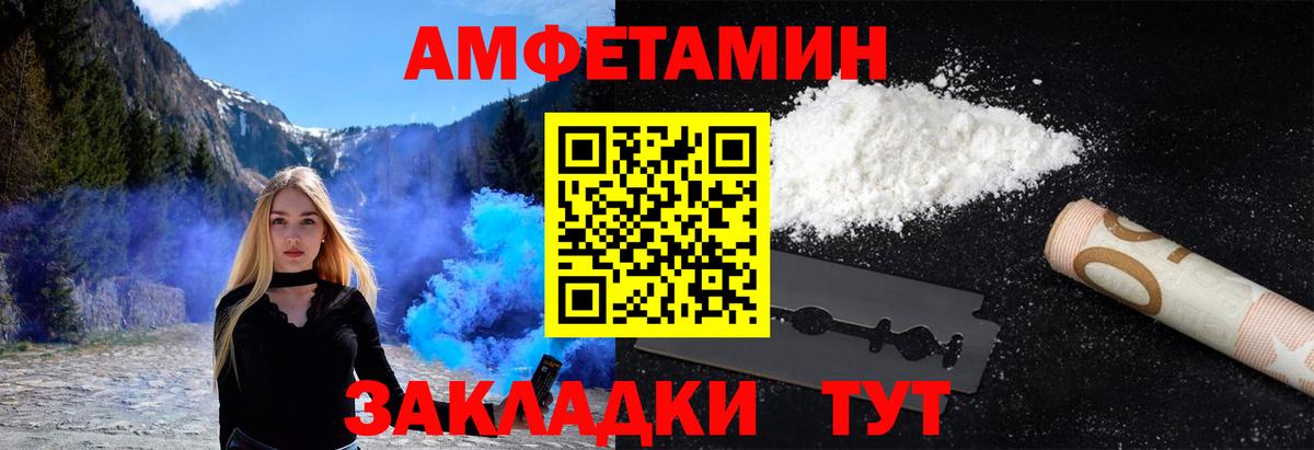 МЕТАМФЕТАМИН винт Магнитогорск