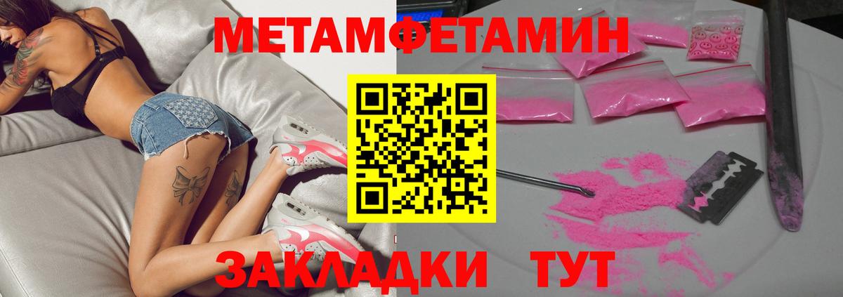 МЕТАМФЕТАМИН Декстрометамфетамин 99.9%  МЕТАМФЕТАМИН Декстрометамфетамин 99.9%  Вход с VPN  Магнитогорск 