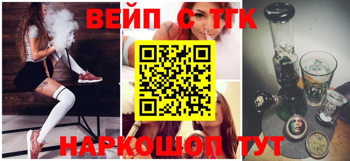 Магнитогорск  Дистиллят ТГК концентрат  Вход с VPN  ТГК вейп 
