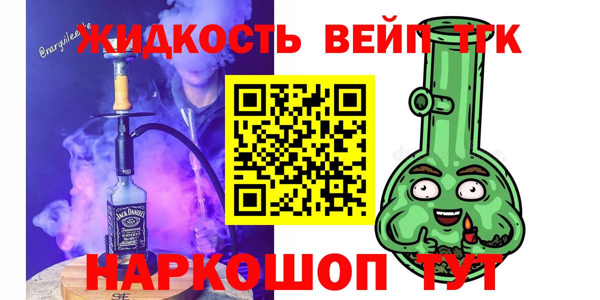 Дистиллят ТГК жижа Магнитогорск