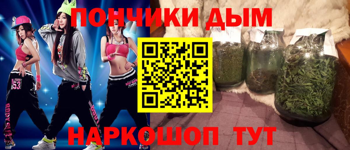 Бошки Шишки Магнитогорск